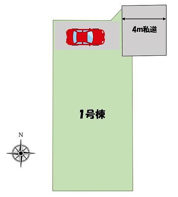 カースペース1台♪北東側4mの接道は車通りも少なく、小さなお子様がいても安心です♪