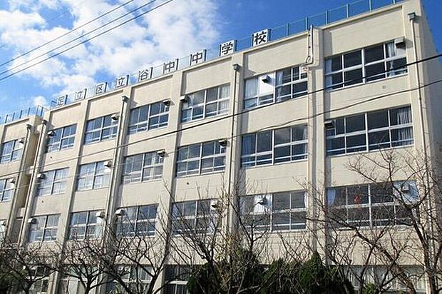 足立区立谷中中学校(約1,300m)