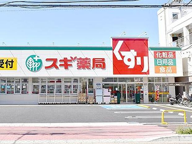 スギ薬局江戸川中央店（約730m）