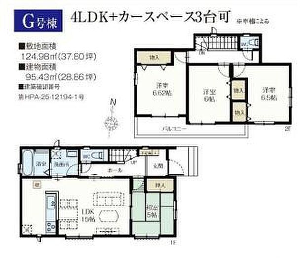 【4LDK】車種によりカースペース3台可！ゆったり寛げる和室付き。赤ちゃんの寝かしつけ、ちょっと寛ぐのに丁度いい空間です♪