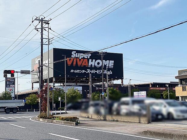 スーパービバホーム三郷店(約1,900m)