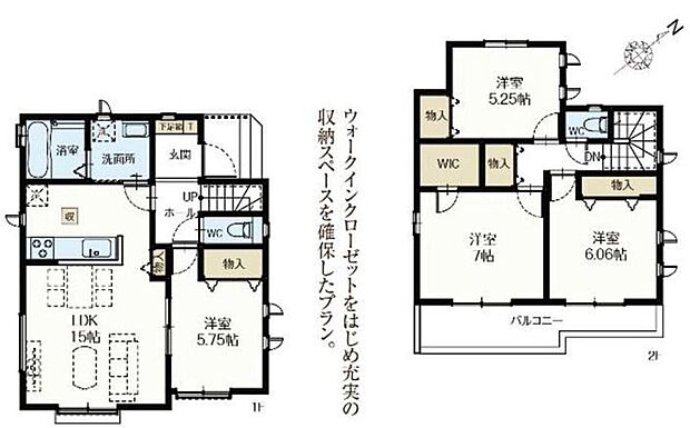 【4LDK】広々15帖のLDK!対面キッチンからはLDK全体を見渡せます♪各居室には収納を完備!主寝室にはウォークインクローゼットを設置!お部屋をスッキリとご使用いただけます♪