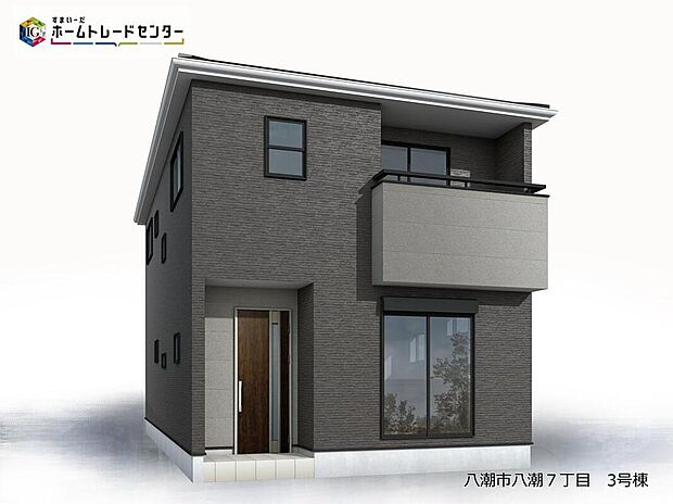 【完成予想図(外観)】☆3号棟☆
≪見学予約ができます！≫
安心して永く住める長期優良住宅☆
※イメージ画像は実際とは異なる場合があります。