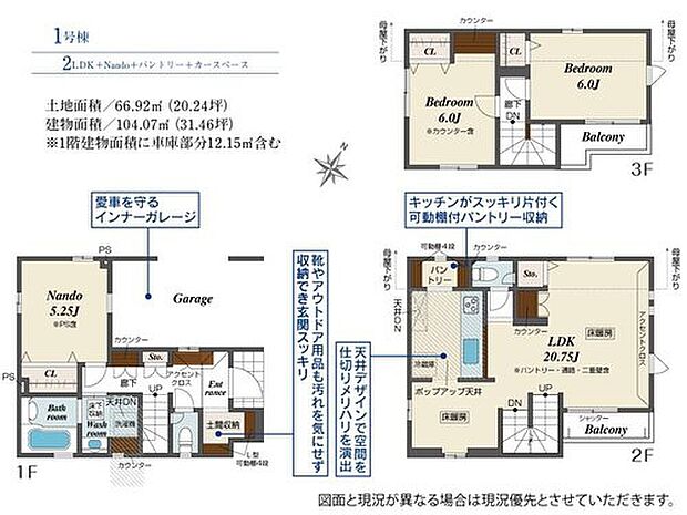 【2LDK+S】広々20.75帖のLDK！対面キッチンからはLDK全体を見渡せます♪まとめ買いしても心配いらずのパントリーと床下収納♪LDKの足元には床暖房！冬でもぽかぽか♪大型のシューズインクロークで玄関もスッキリ♪