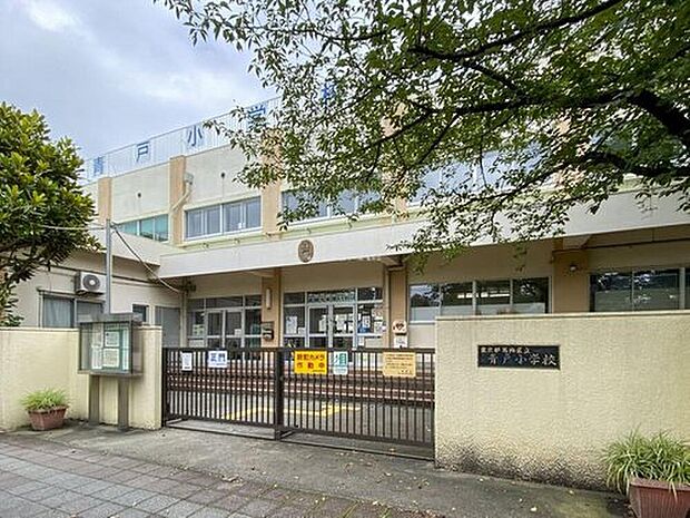 葛飾区立中青戸小学校(約600m)