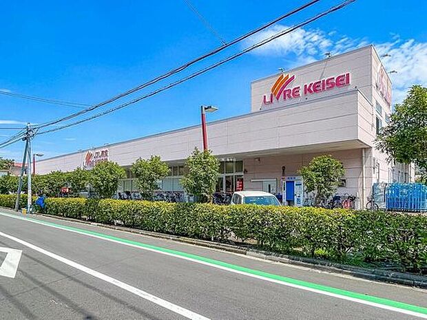 リブレ京成堀切店（約500m）