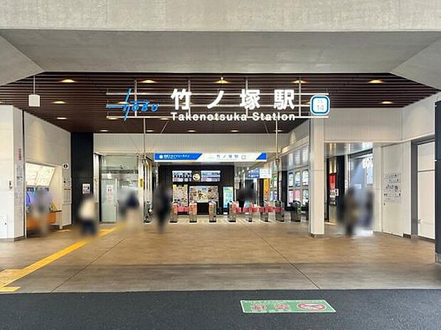 東武伊勢崎線「竹ノ塚」駅（約1,300m）