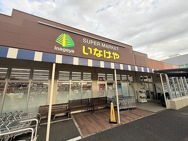 いなげや八潮中馬場店（約2,600m）