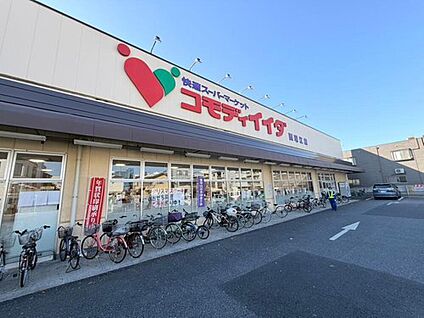 コモディイイダ西瑞江店 750ｍ(徒歩10分)