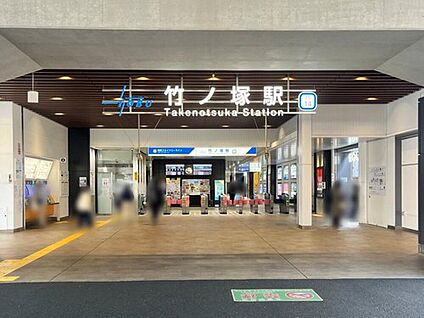 東武伊勢崎線「竹ノ塚」駅 1300m (徒歩17分)