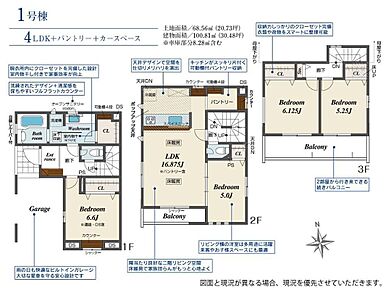 洗濯導線楽々なランドリールーム採用♪さらにウォークインクローゼットと繋がった嬉しい配置☆ゆったり16.875帖のLDKには、足元からぽかぽか温めてくれる床暖房を完備！ 