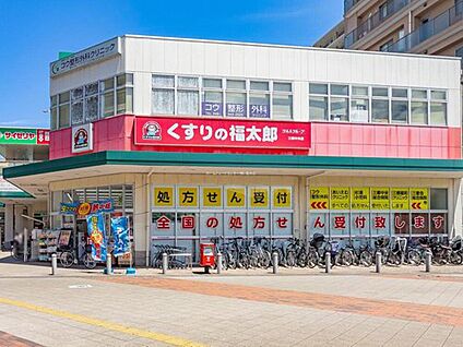 くすりの福太郎三郷中央店 1400m (徒歩18分・自転車で6分)