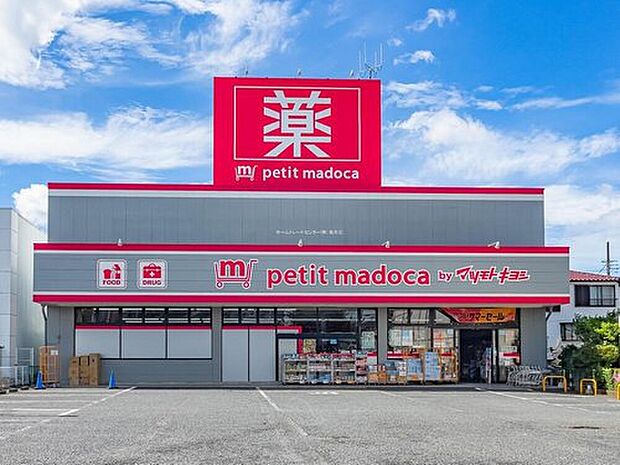 petit　madoca八潮中央店（約800m）