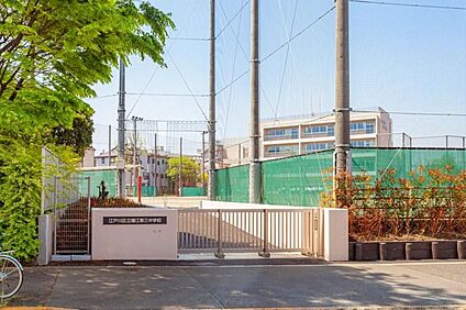 江戸川区立瑞江第三中学校 750ｍ(徒歩10分)