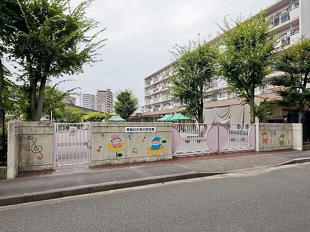 中青戸保育園(約650m)