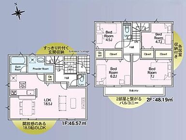 LDKは広々とした18.5帖♪4居室完備で、家族団らんの時間もプライベートな時間もゆったり過ごせます◎2部屋と繋がる南面バルコニーで採光も良好☆ 