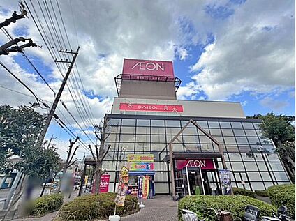 イオン八潮南店 550m ( 徒歩7分)