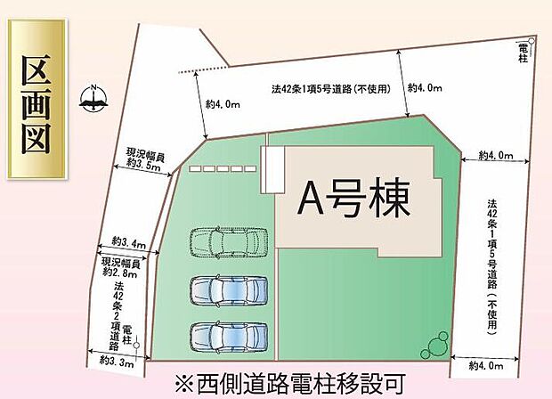 守山区中志段味7期、限定1棟
並列3台駐車可能、大空間の南庭付き♪
A号棟 3,790万円