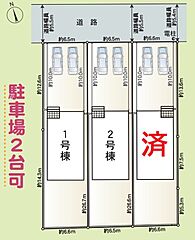 飯田グループホールディングス　クレイドルガーデン瀬戸市高根町第６　全３棟 その他