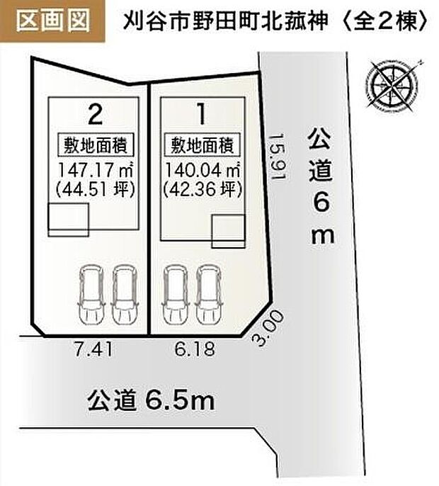 11/17価格変更
最大3台駐車可能♪※車種による
1号棟 4,380万円
2号棟 4,280万円