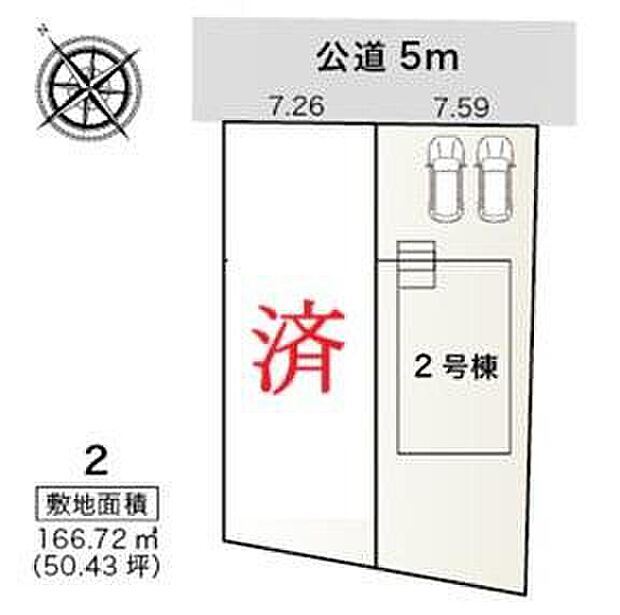 半田市平地馬場町、全２棟
並列２台駐車可能、南西向きのお庭付き♪
１号棟　ご成約済み
２号棟　２，８８０万円