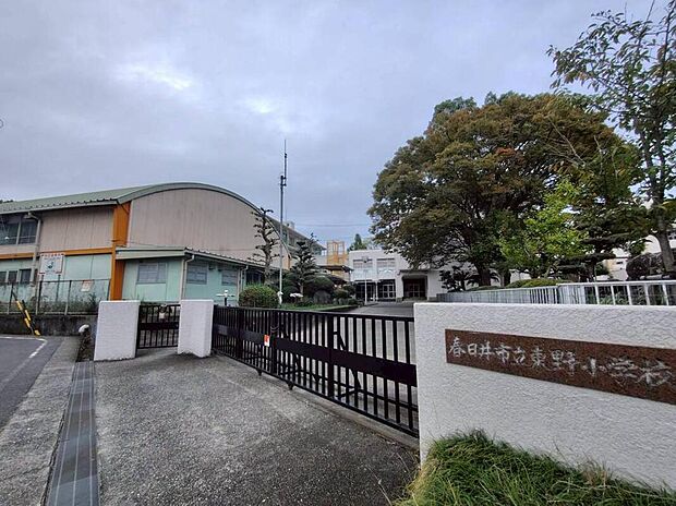 春日井市立東野小学校まで1920m