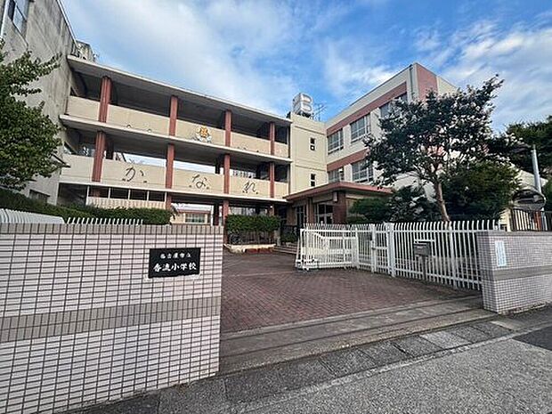 名古屋市立香流小学校(約480m)