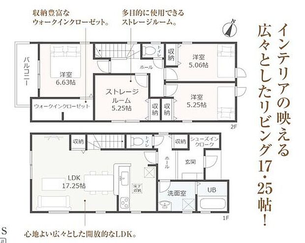 【4LDK】対面式キッチン仕様の広々とした１７．２５帖の明るいリビング♪
リビングや廊下に収納スペースが充実♪
主寝室には大容量ウォークインクローゼット付き♪
人気のシューズインクローゼット♪
お庭付き