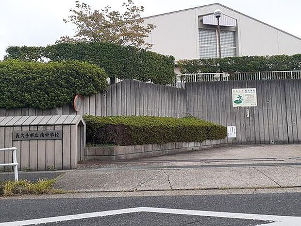 長久手市立南中学校（約1,100m）