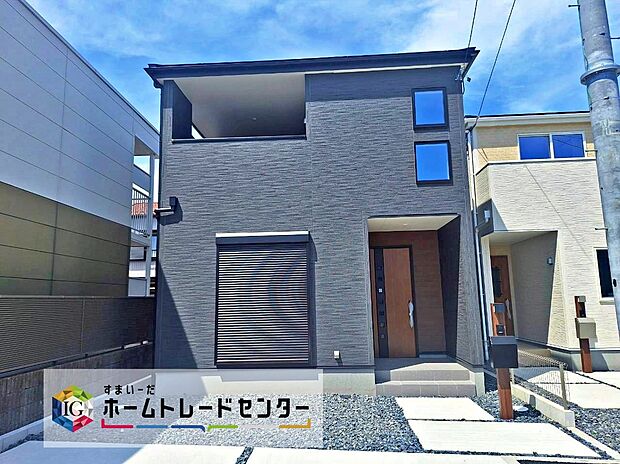 【現地外観写真】春日井市坂下町二丁目第２　全４棟（写真４号棟）
堂々完成しました☆ご案内可能です♪
ぜひ現地にて、実際の建物・日当たり・周辺環境などご覧下さい♪
お問い合わせはホームトレードセンターまで！