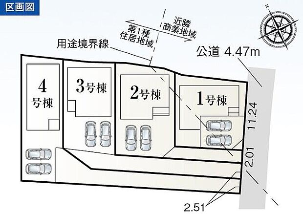 【全体区画図】春日井市坂下町二丁目第２　全４棟
並列２台駐車可能♪
１号棟　２，９８０万円
２号棟　２，９８０万円
３号棟　２，８８０万円
４号棟　２，４９０万円
