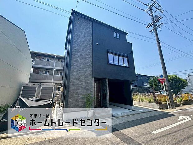 【現地外観写真】限定１棟！ZEH水準省エネ住宅！
名鉄瀬戸線・地下鉄名城線の２沿線利用可能！通勤や通学にも便利な立地！