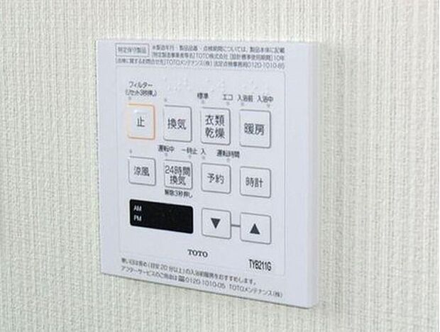 【浴室乾燥】浴室乾燥機を完備。天候や時間帯を気にせず洗濯物を乾かせるため、雨の日や花粉の多い季節にも便利です。浴室内の湿気対策にも役立ち、快適で清潔な空間を保ちやすい設備です。