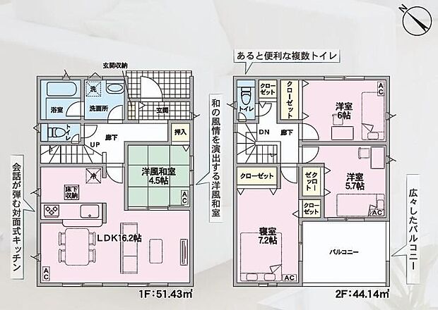 【4LDK】対面式キッチン仕様の明るい１６．２帖のリビング♪
リビングに隣接したホッと一息着ける４．５帖の洋風和室♪
各居室や廊下に収納スペースが充実♪
日当たり良好な南西向きの広々ルーフバルコニー♪