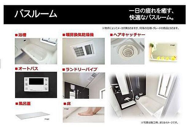 【バスルーム】暖房換気乾燥機付きで、雨の日や花粉の季節のお洗濯にも便利な浴室。オートバス機能を備え、ボタンひとつでお湯張りができるため、毎日のバスタイムを快適にサポートします。