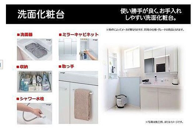 【洗面化粧台】洗面用品をすっきり収納できる洗面化粧台。シャワー水栓を備えており、お掃除にも便利で、毎日の身支度を快適にサポートします。