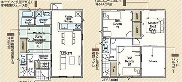 【4LDK】対面式キッチン仕様の広々１７帖の明るいリビング♪
リビングに隣接したホッと落ち着く６帖の洋風和室♪
全居室６帖以上でプライベート空間が充実♪
日当たり良好な南東向きのワイドバルコニー♪
