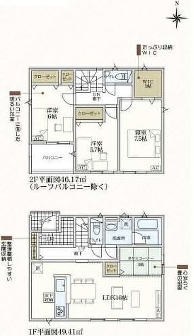 【3LDK】対面式キッチン仕様の明るい16帖のリビング♪リビングに隣接したホッと落ち着く3帖のタタミコーナー♪大きな荷物も収納可能なウォークインクローゼット♪日当たり良好な南向きのインナーバルコニー♪