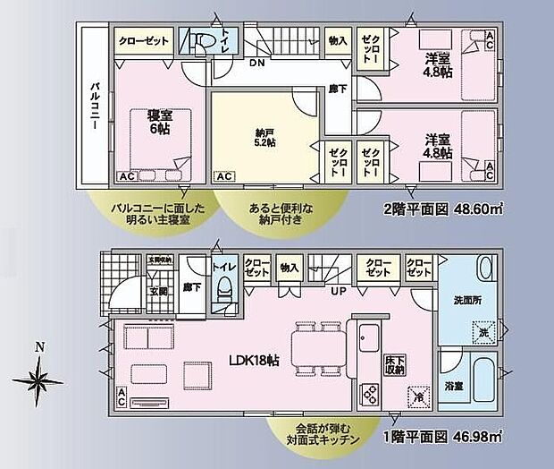 【3LDK+S】対面式キッチン仕様の広々18帖の明るいリビング♪リビングには便利な3つの収納スペース付き♪5.2帖の納戸を居室として使えば、ゆとりある4LDKに進化♪日当たり良好なワイドバルコニー♪