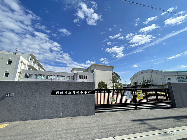 岡崎小学校（約1,200m）