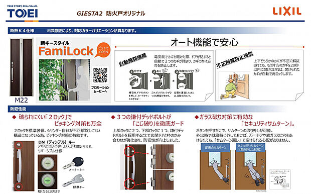 玄関ドア　ードキーをかざすだけでスムーズに開閉できる玄関は、毎日の暮らしを快適にします。自動施錠機能搭載で、カギのかけ忘れを防げ、防犯面でも安心していただけます。