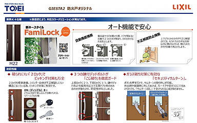 ブルーミングガーデン 土浦市天川2丁目5期1棟 その他