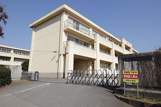 牛久市立岡田小学校　徒歩25分