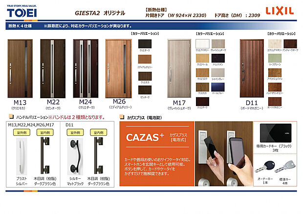 【玄関ドア】カードキーをかざすだけでスムーズに開閉できる玄関は、毎日の暮らしを快適にします。自動施錠機能搭載で、カギのかけ忘れを防げ、防犯面でも安心していただけます。