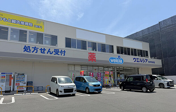 ウエルシア取手青柳店（約559m）