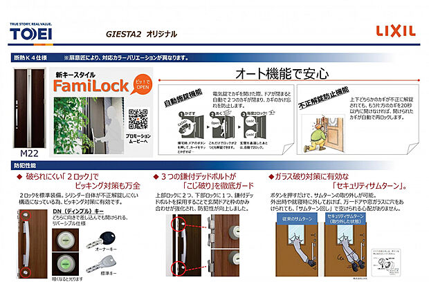 【玄関ドア】カードキーをかざすだけでスムーズに開閉できる玄関は、毎日の暮らしを快適にします。自動施錠機能搭載で、カギのかけ忘れを防げ、防犯面でも安心していただけます。