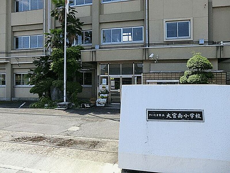 【学校】さいたま市立大宮南小学校