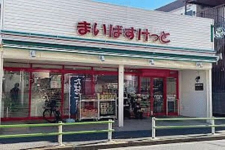 【買い物】まいばすけっと お花茶屋２丁目店