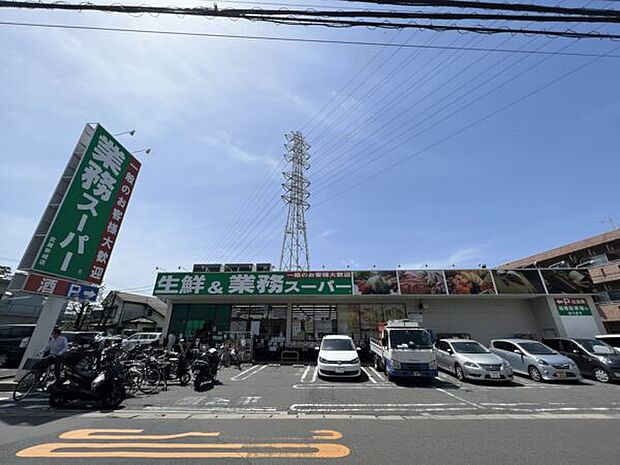 業務スーパー 武蔵新城店(約572m)