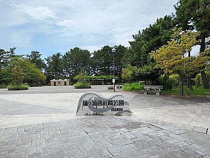 袖ヶ浦西近隣公園 1204m